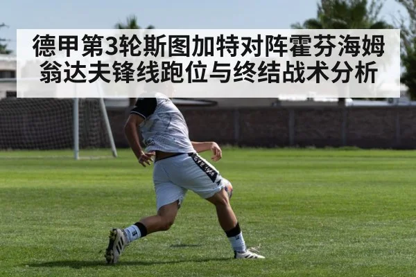 soccer striker shooting